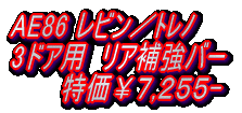 AE86 r/ A⋭o[ @@3hAp@V,QTT- 