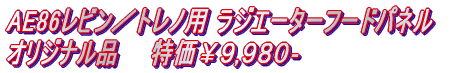 AE86r^gmp WG[^[t[hpl IWii@@X,XWO]